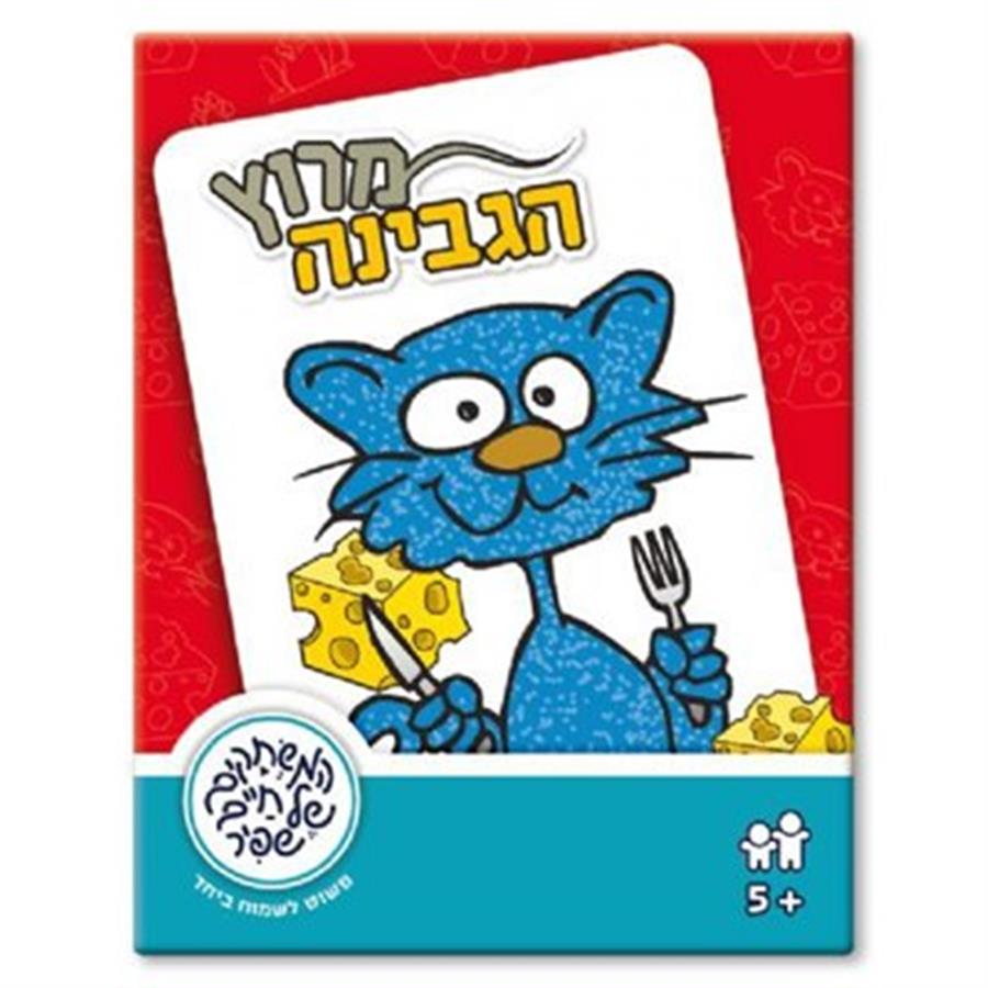 מרוץ הגבינה – שפיר