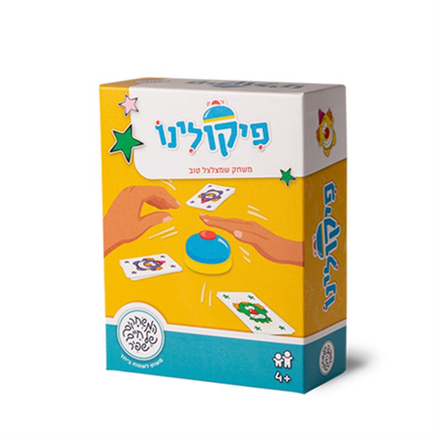 פיקולינו-שפיר