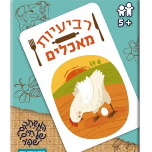 רביעיות מאכלים-שפיר
