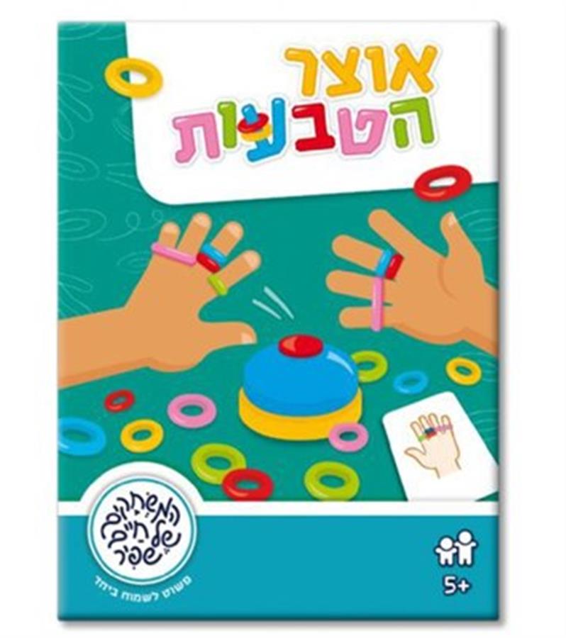 אוצר הטבעות – שפיר