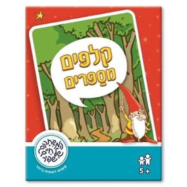 קלפים מספרים - שפיר