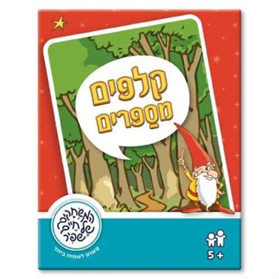קלפים מספרים – שפיר