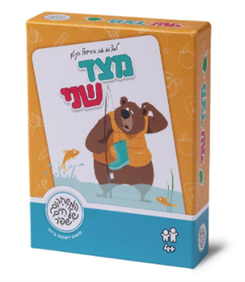 מצד שני – שפיר