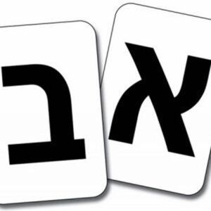 קלפים אותיות עברית במארז פלסטיק