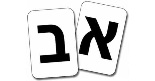 קלפים אותיות עברית במארז פלסטיק