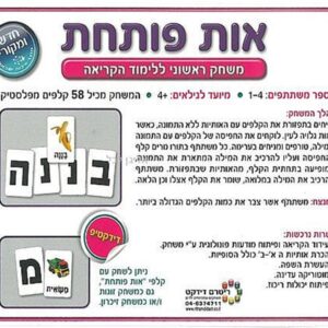 קלפי למידה אות פותחת