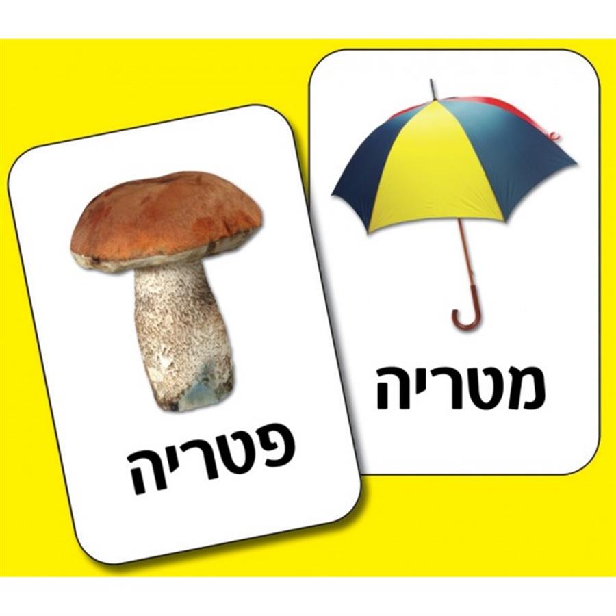 קלפים מילים בחרוזים גן לי