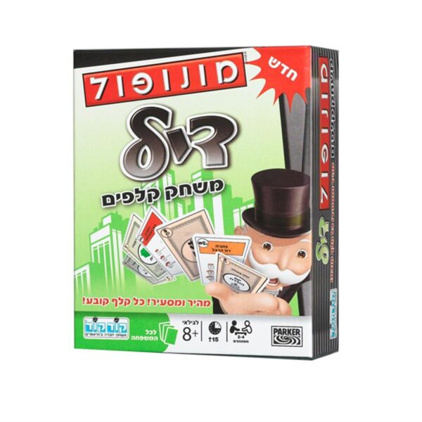 מונופול דיל קלפים קודקוד