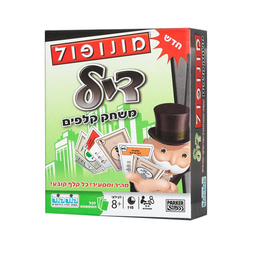 מונופול דיל קלפים קודקוד