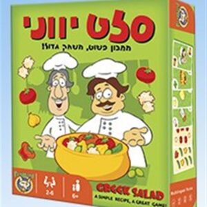 משחק קלפים סלט יווני פוקסמיינד