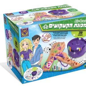 מכונת הקעקועים שלי  - יצירה