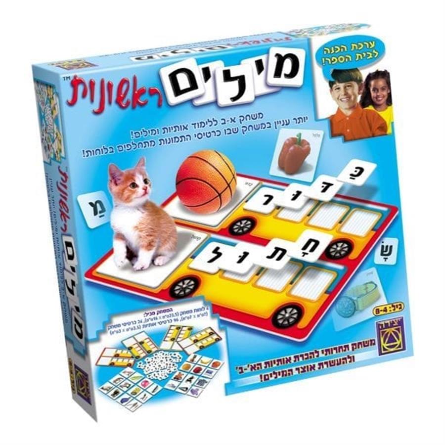 מילים ראשונות – יצירה