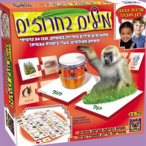 מילים בחרוזים - יצירה