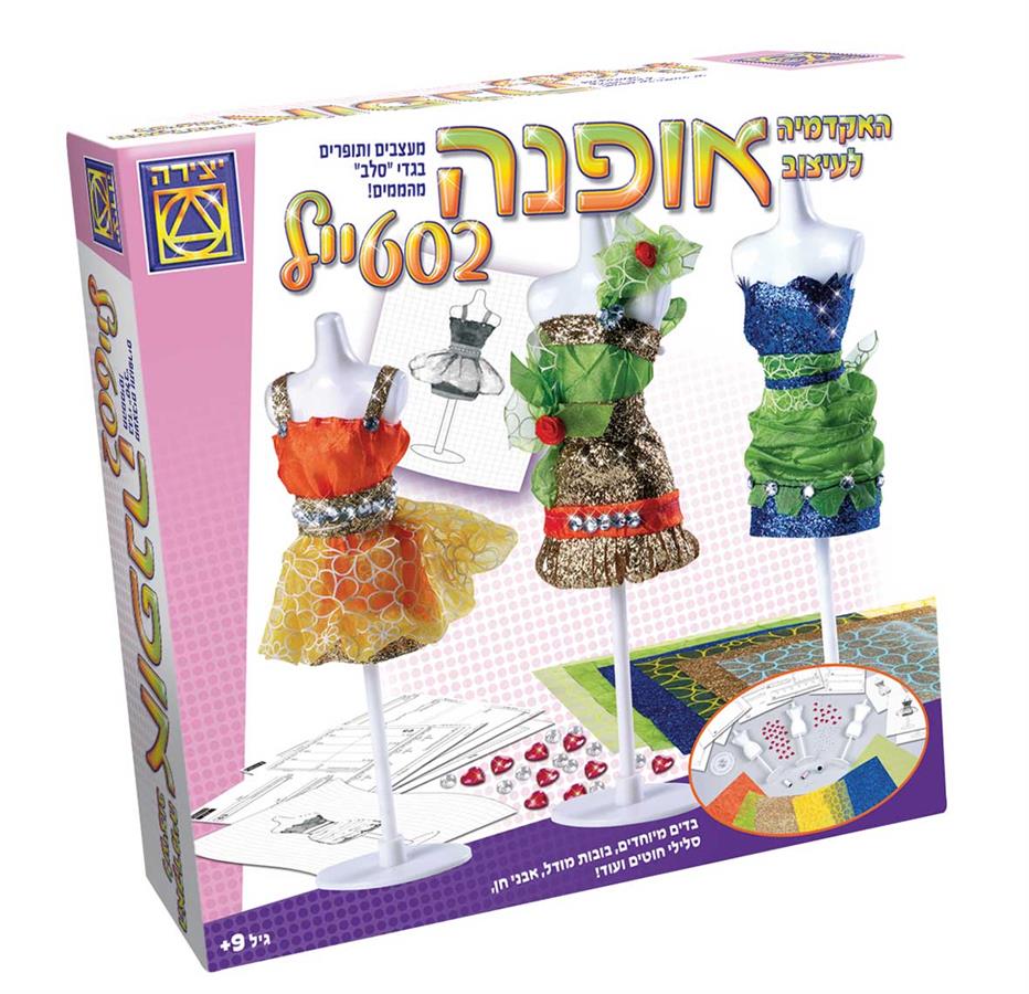 אופנה בסטייל   – יצירה