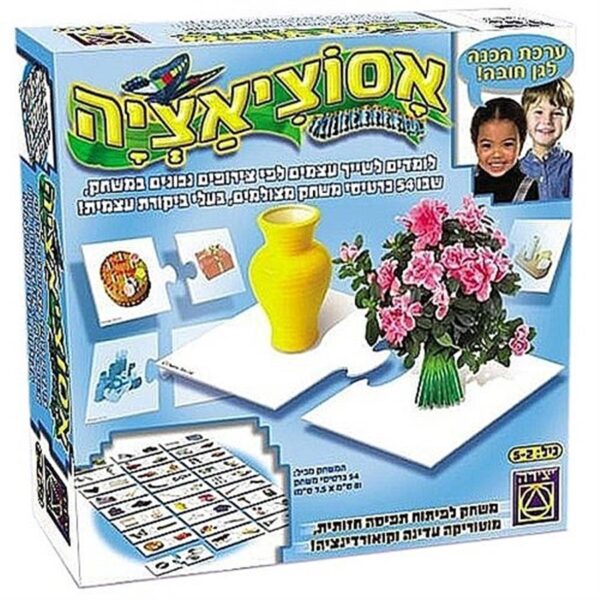 אסוציאציה- יצירה