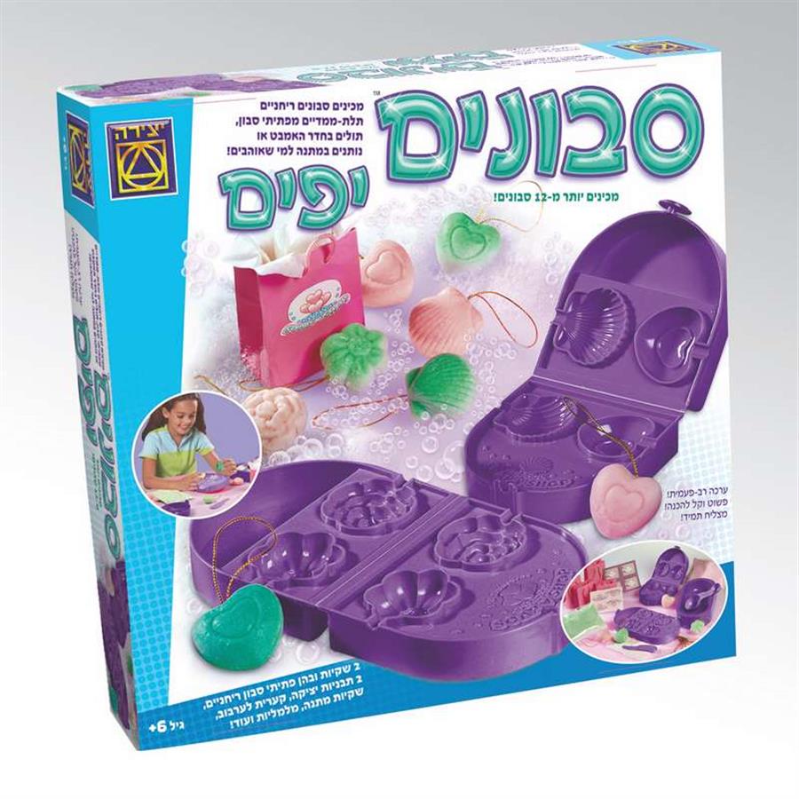 סבונים יפים – יצירה
