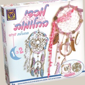 לוכדי חלומות תכלת ורוד - יצירה