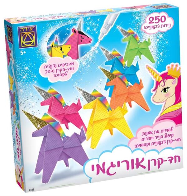 חד קרן אוריגמי - יצירה