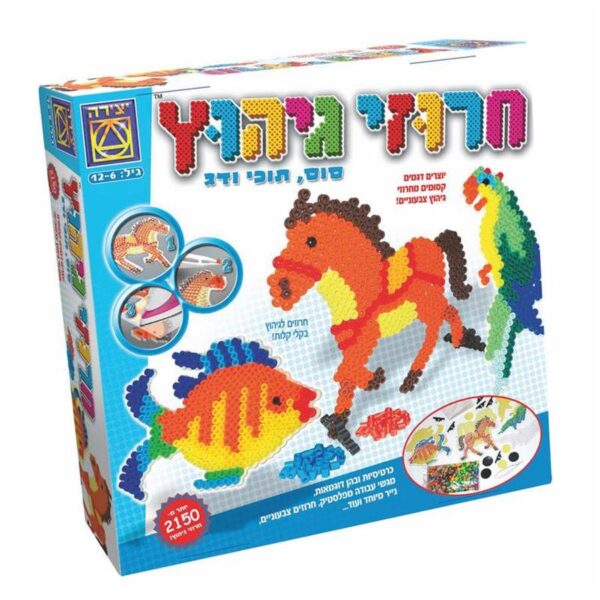 חרוזי גיהוץ,סוס תוכי ודג יצירה