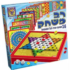רב משחק מהודר - יצירה