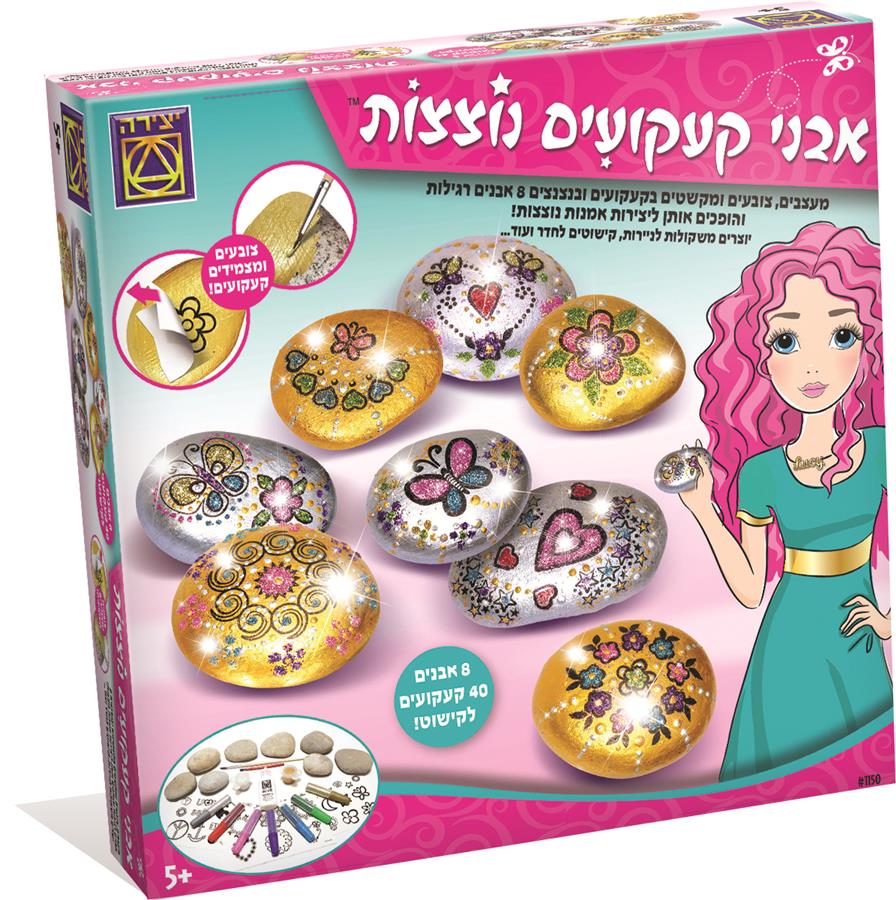 אבני קעקועים נוצצים – יצירה