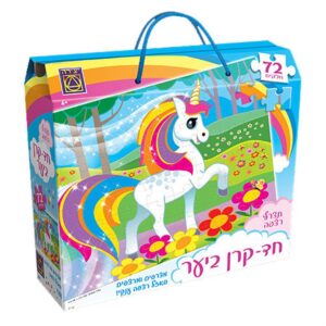 פאזל רצפה חד קרן - יצירה