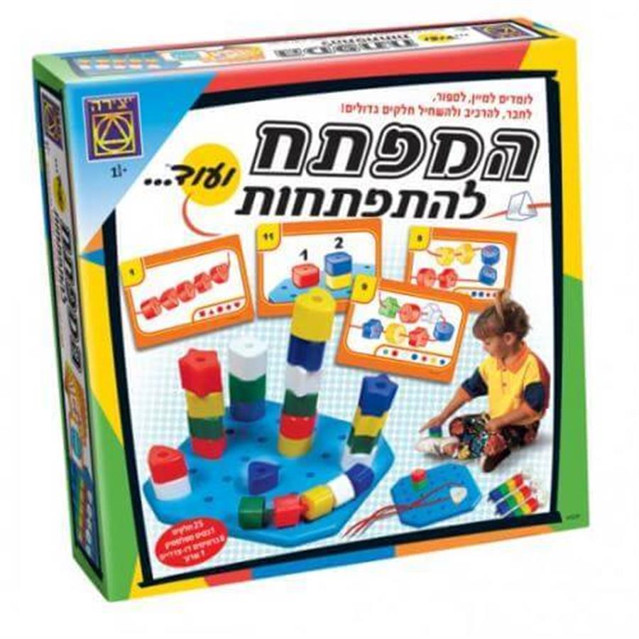 המפתח להתפתחות – יצירה