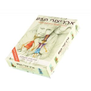 קלפי ארץ יצורי הנפש אפרת מעיין
