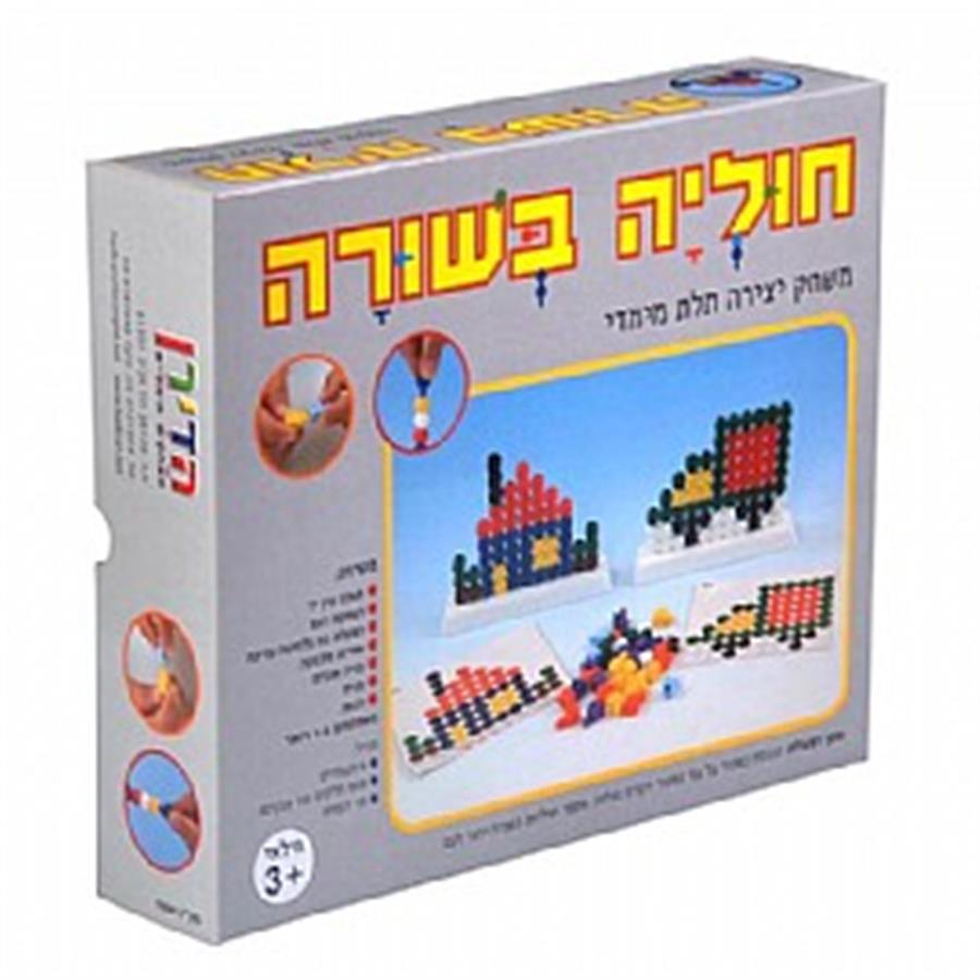 חוליה בשורה – הדירן