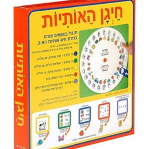 חייגן האותיות-הדירן
