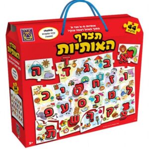 פאזל תצרף האותיות 44 חל - יצירה