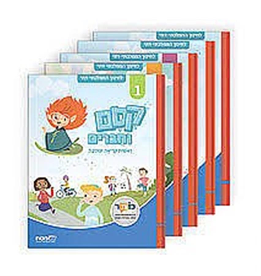 קסם וחברים מארז 6 חוברות