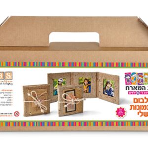 בית מארח פסיפס אלבום התמונות שלי