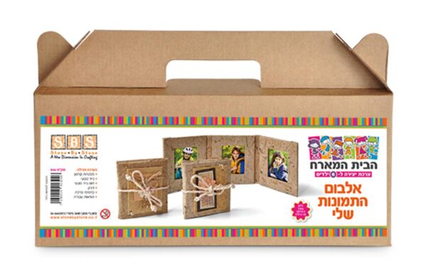 בית מארח פסיפס אלבום התמונות שלי