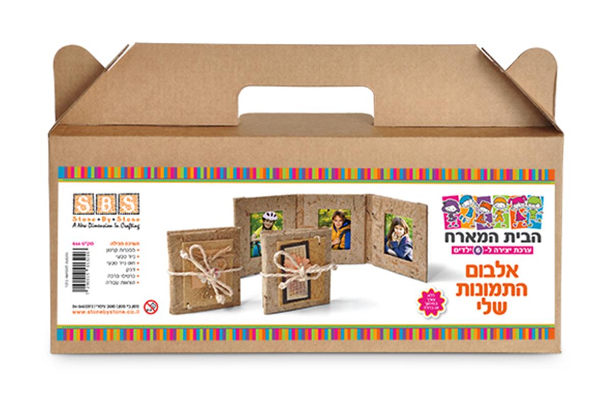 בית מארח פסיפס אלבום התמונות שלי