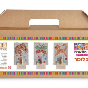 בית מארח פסיפס חשוב לזכור