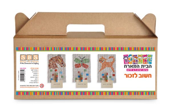 בית מארח פסיפס חשוב לזכור