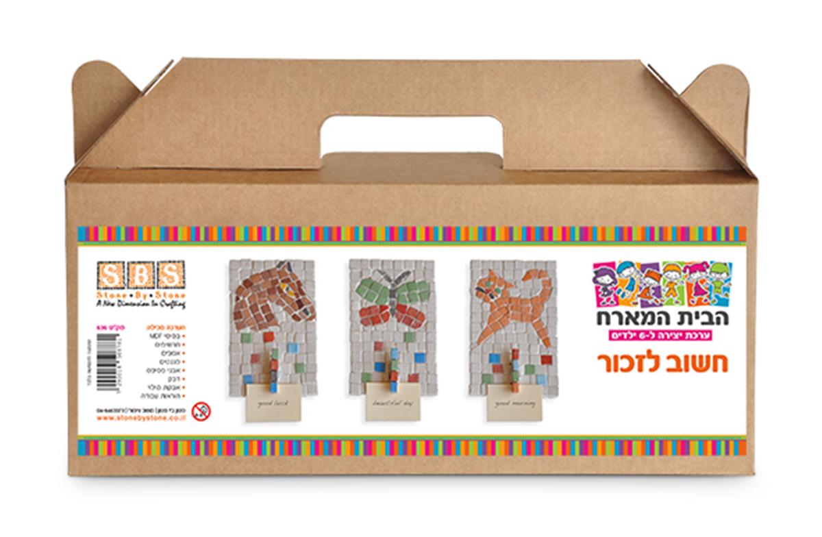 בית מארח פסיפס חשוב לזכור