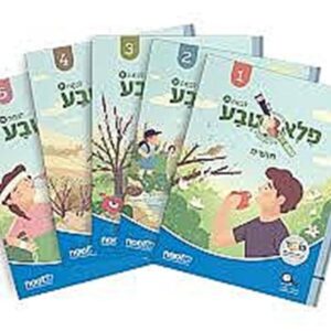 פלא טבע מארז 5 חוברות כיתה א