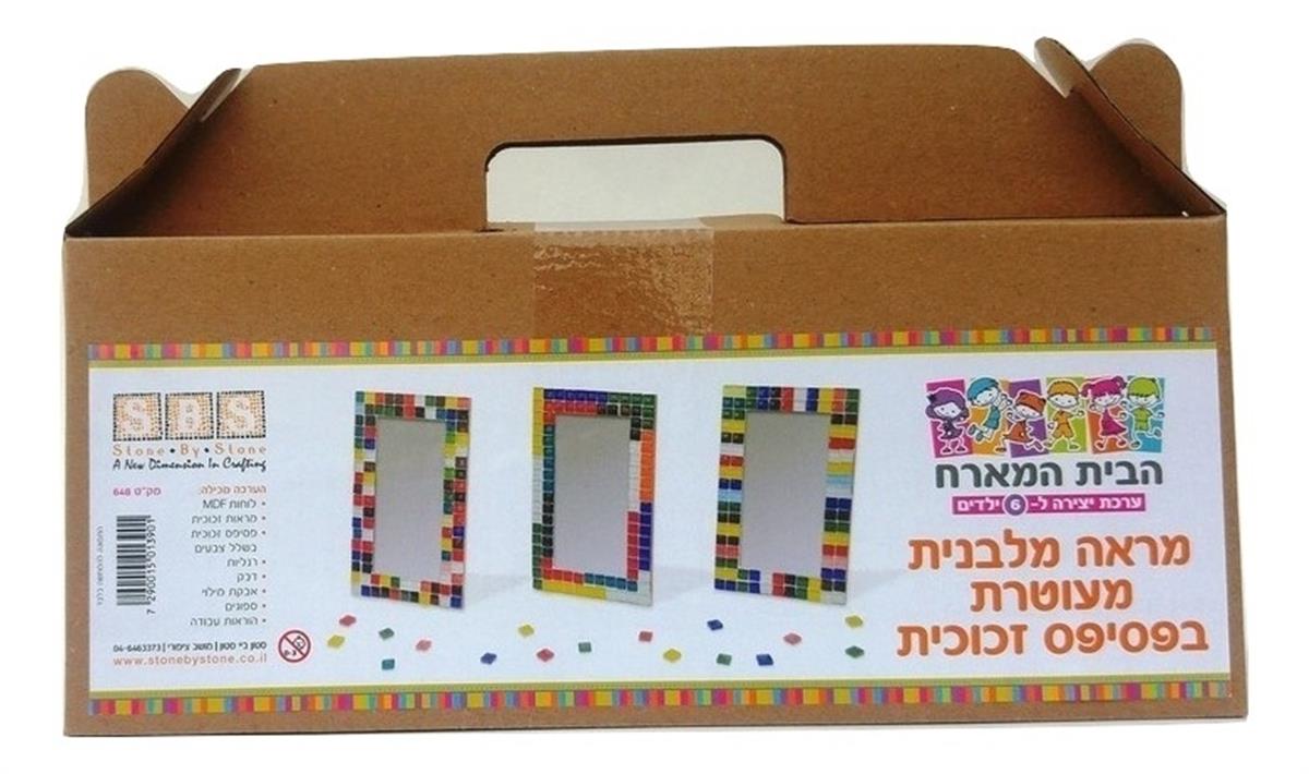 בית מארח פסיפס מראה עגולה