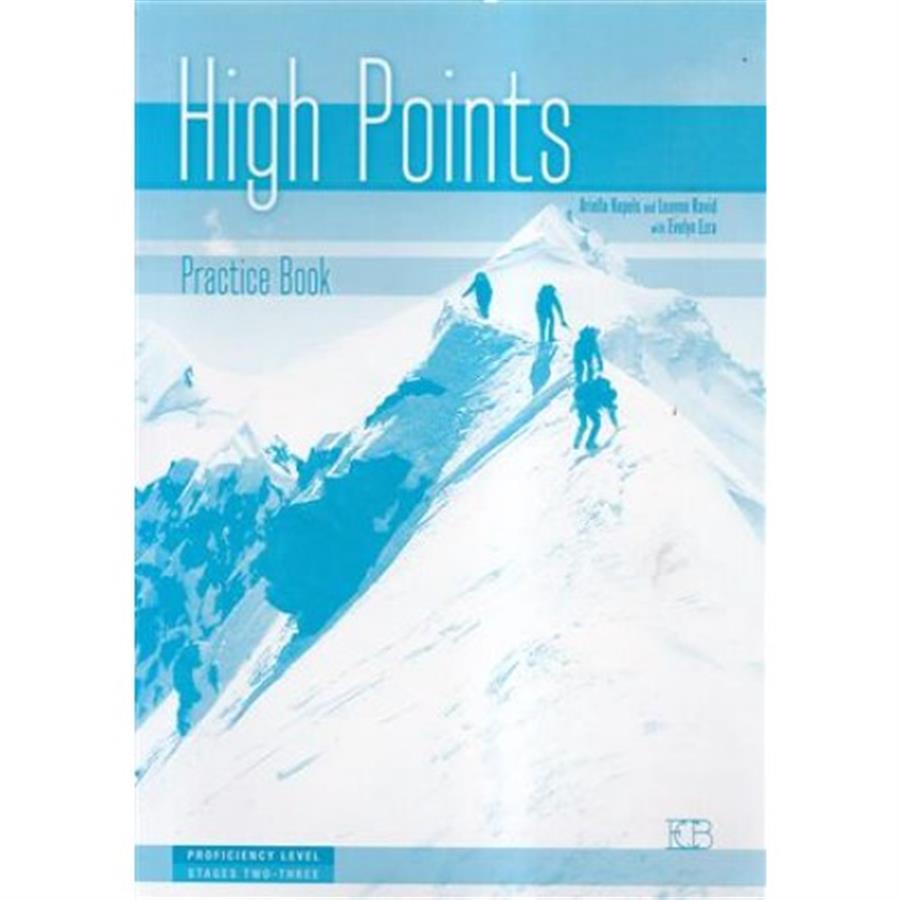high points חוברת