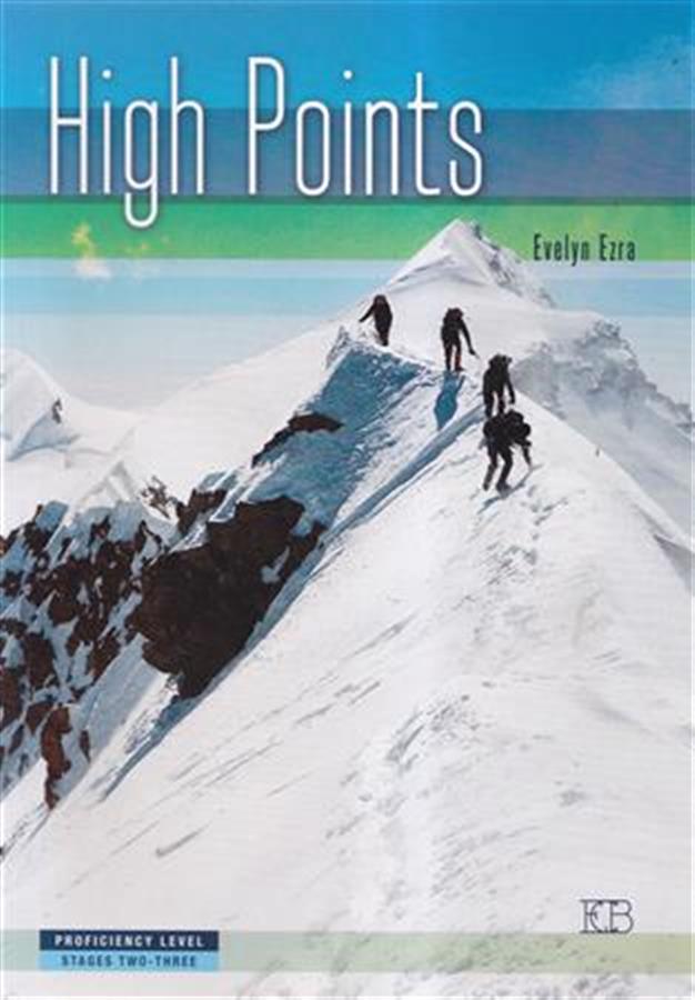 high points ספר