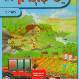 יש פתרון מחברת תירגול לכיתה ג