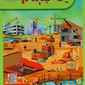 יש פתרון לכיתה ד' גאומטריה