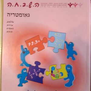השבחה לכיתה ד מארז אביזרים ורוד