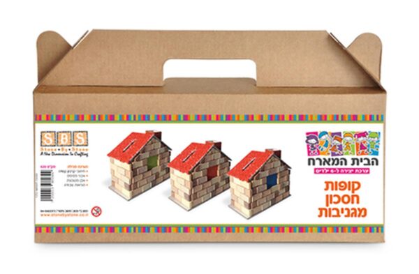 בית מארח פסיפס קופות חיסכון