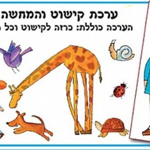 סיפור בהמחשה איילת מטילת