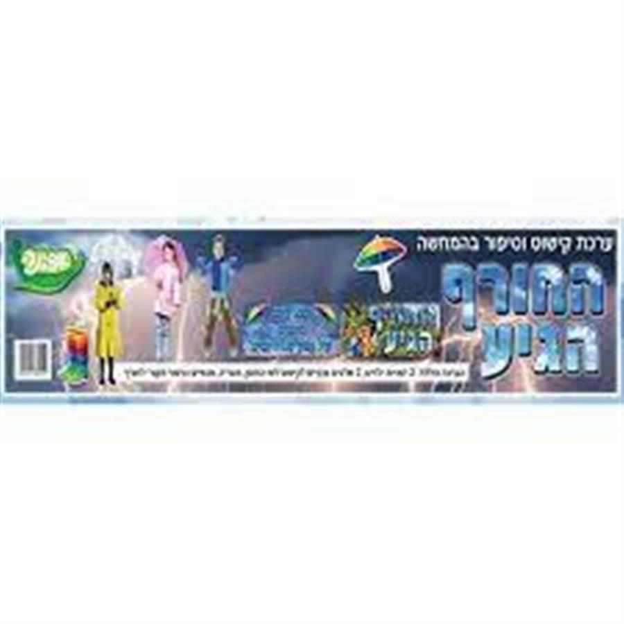סיפור בהמחשה חורף