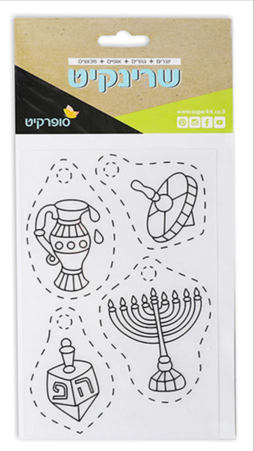 שרינקיט חנוכה