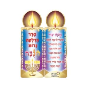 סדר הדלקת נרות חנוכה 36 יח'